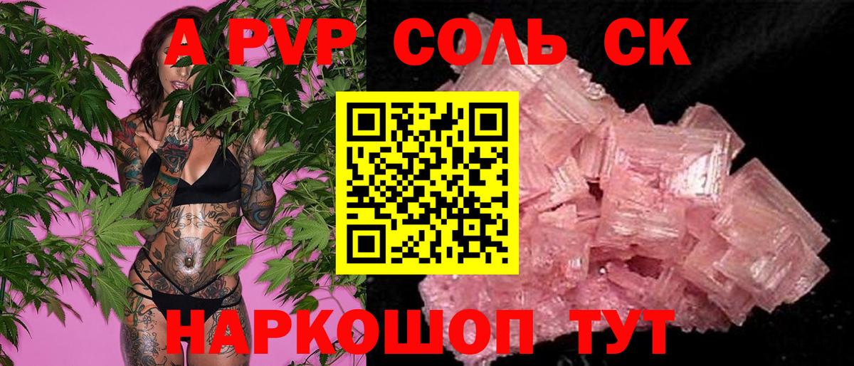 Альфа ПВП крисы CK Чебоксары