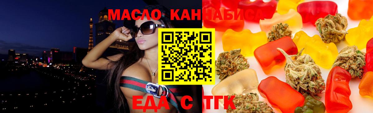 Еда ТГК марихуана  Вход с VPN  Чебоксары 