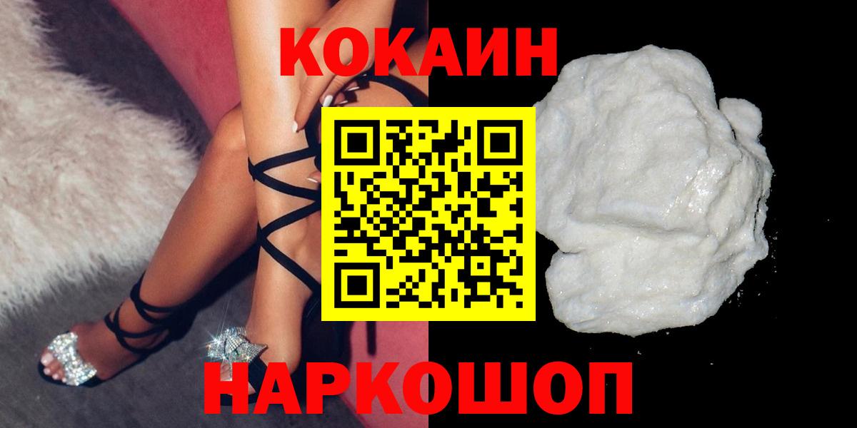 КОКАИН Боливия  Вход с VPN  Cocaine VHQ  Чебоксары 
