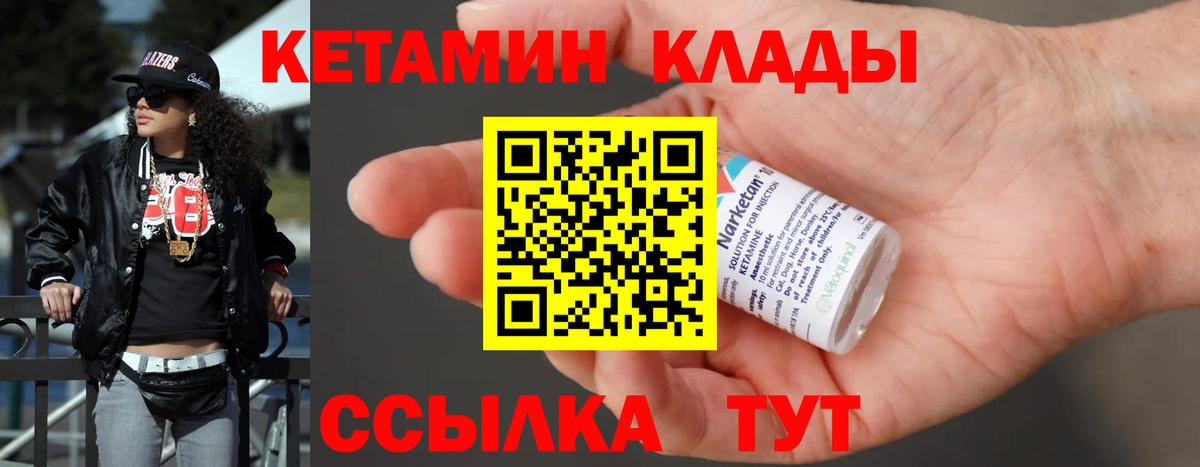 Кетамин VHQ  Вход с VPN  Чебоксары 