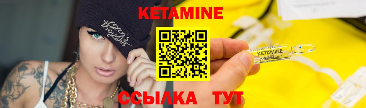 Кетамин VHQ Чебоксары