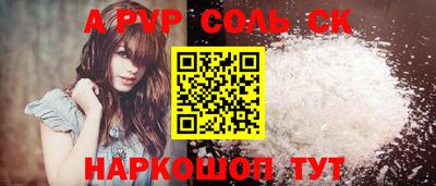 мяу мяу кристалл Моздок