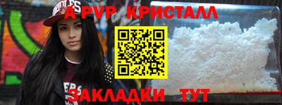 мяу мяу кристалл Моздок