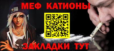 мяу мяу кристалл Моздок