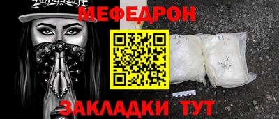 мяу мяу кристалл Моздок