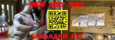 мяу мяу кристалл Моздок