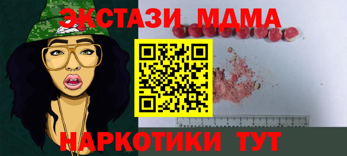 МДМА VHQ  МДМА Molly  МДМА  Чебоксары  Вход с VPN 