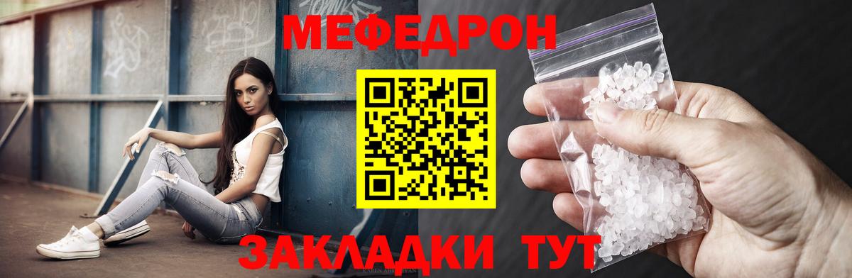 Меф мука Чебоксары