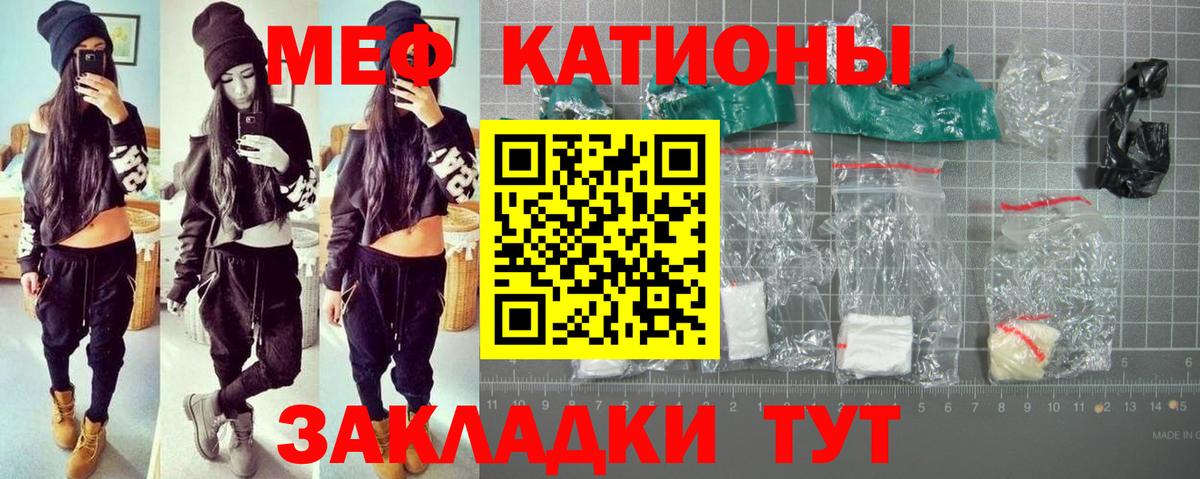 МЯУ-МЯУ 4 MMC  МЕФ кристаллы  МЕФ  Вход с VPN  Чебоксары 