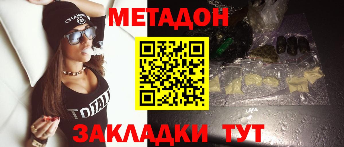 МЕТАДОН мёд Чебоксары