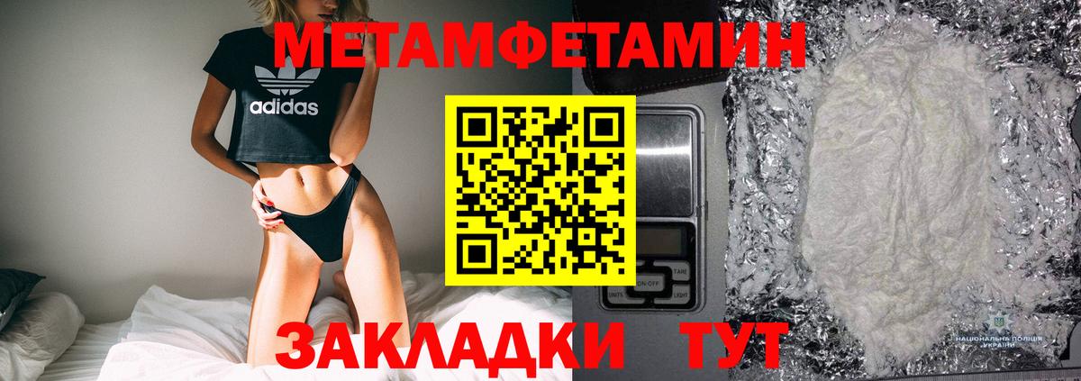 Чебоксары  Первитин кристалл  Вход с VPN 