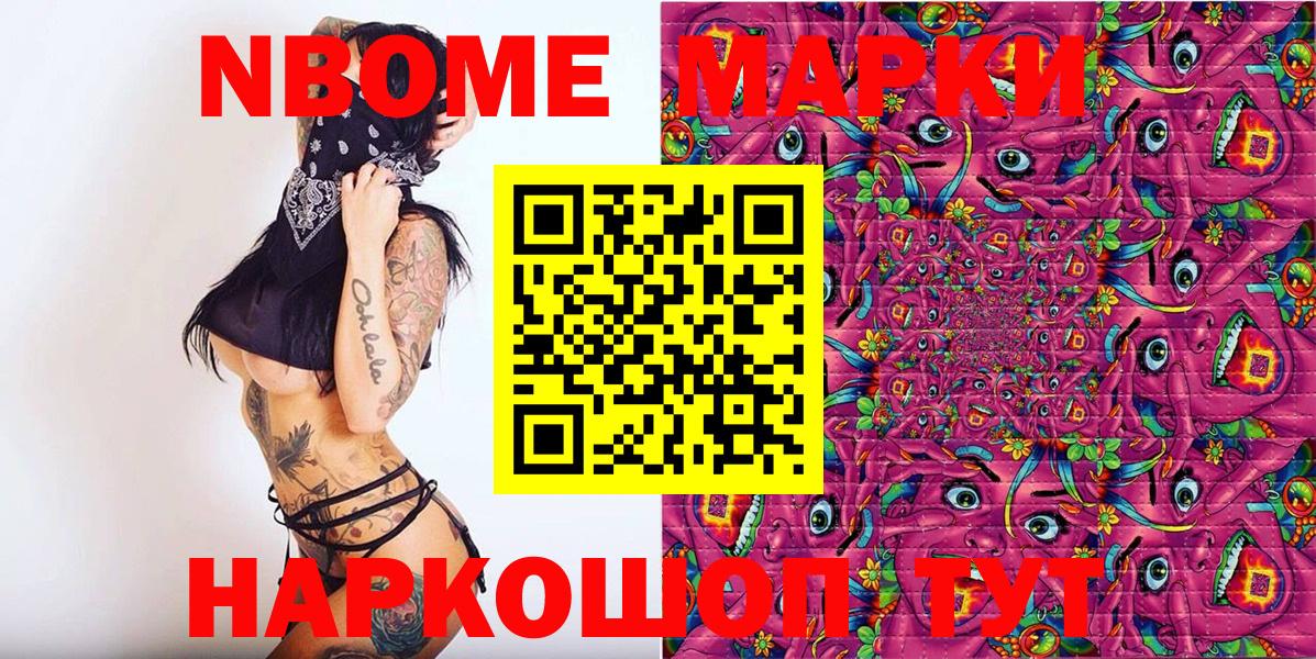 Марки NBOMe 1500мкг Чебоксары
