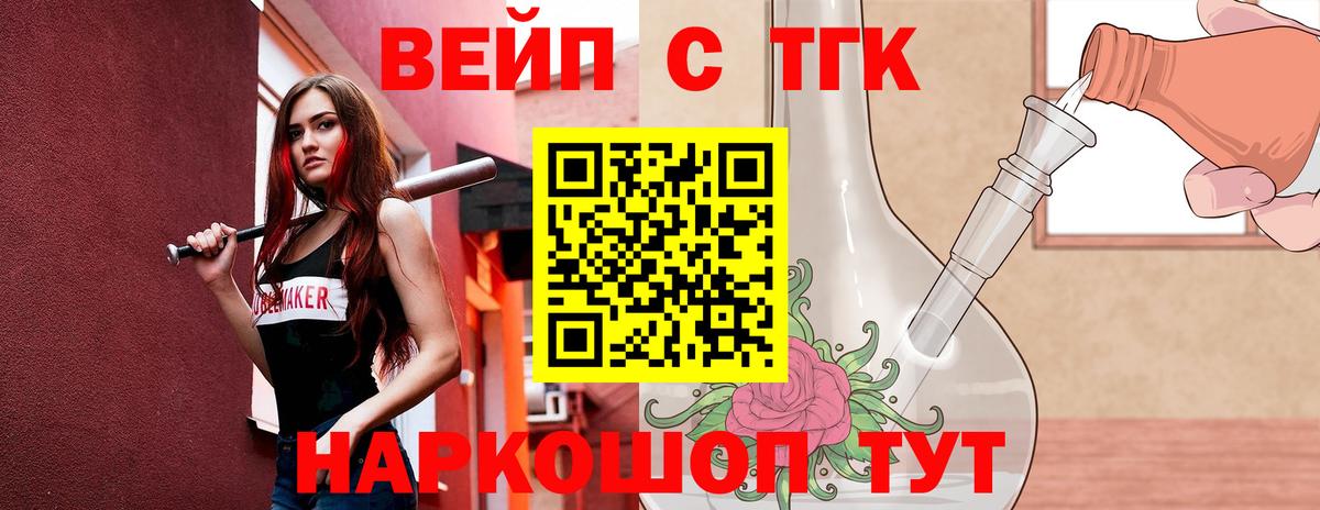 Чебоксары  Дистиллят ТГК вейп  купить закладку  Вход с VPN 