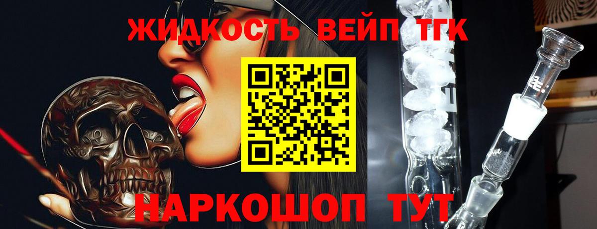 ТГК вейп Чебоксары
